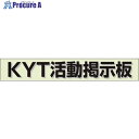 ユニット ミニ掲示板MG KYT掲示板(緑) 861-22GR 1枚 ■▼124-0672 【送料都度見積】