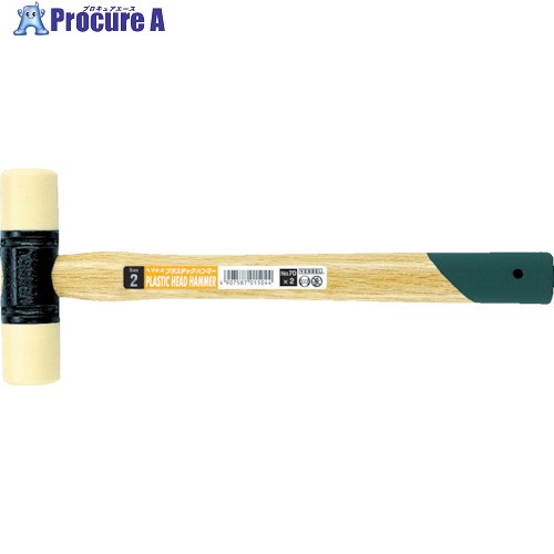 VESSEL プラスチックハンマー70#1/2 70-1/2 1本 ▼124-6399【代引決済不可】