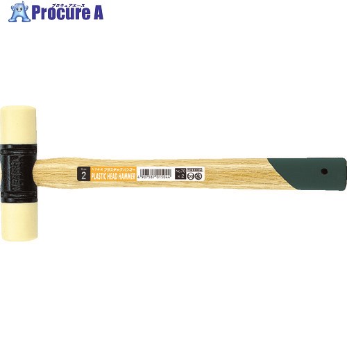 VESSEL プラスチックハンマー70#2 70-2 1本 ▼124-6429【代引決済不可】