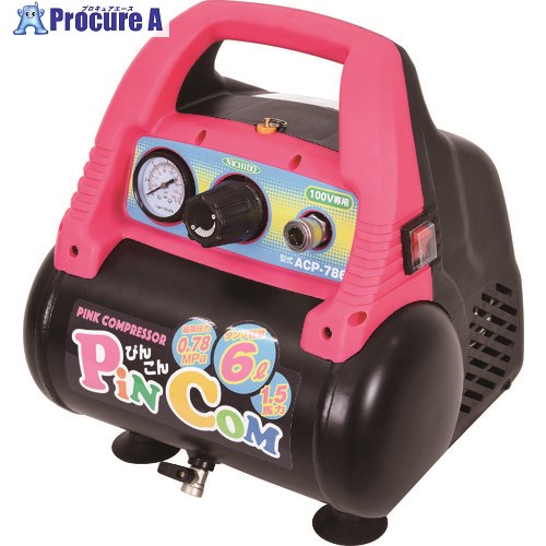 NICHIDO エアコンプレッサー ぴんこん ACP-786 1台 ▼137-2046【代引決済不可】