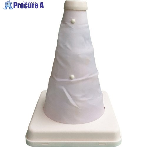 ミズケイ 伸縮式三角コーン(ホワイト)20cm 8201039 1個 ▼137-2498【代引決済不可】