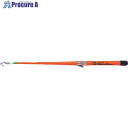 タスコ ケーブルキャッチャー (収納時):63cm、(伸長時):6m TA850AC-3 1個 ■▼145-5806【代引決済不可】【送料都度見積】