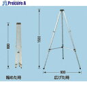 つくし 三脚式アルミスタンド(黒板用三脚) B-4 1台 ■▼184-3198【代引決済不可】【送料都度見積】
