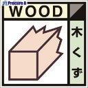 つくし 建設副産物分別ステッカーD