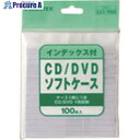 JTX 321906)CD/DVDソフトケ-スindex付100枚A404J A404J 1パック ■▼196-4658 【送料都度見積】