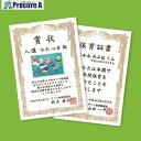 オフィス・住設用品 オフィス備品 ラベル用品 サンワサプライ（株）メーカー名サンワサプライ（株）プラス名称 SANWA商品名SANWA　インクジェット手作り賞状用紙（A5・縦）型式JPSHA5TNメーカー希望小売価格【税抜】1000円(税抜)オレンジブック年　ページ発注コード202-9058JANコード4.96989E+12特長●A5サイズのオリジナル賞状が必要な数だけ簡単・きれいに作れる用紙です。●オリジナル賞状が簡単にできる便利な用紙。必要なときに必要な数だけ作成できます。●表面には、あらかじめ豪華な賞状の枠が金色で印刷してあるので、文章を追加して印刷するだけでオリジナル賞状ができあがります。●学校や幼稚園、保育園や町内会のイベントなどでのちょっとした表彰に便利です。用途仕様●サイズ：A5サイズ(148×210mm）●縦書き用賞状●入り数：20枚●重量：186.1g/m2●厚さ(mm)：0.202±0.01材質セット内容／付属品注意原産国日本重量納期目安お取寄品（3〜5営業日）※欠品時別途連絡