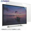 SANWA 液晶テレビ保護フィルター(50インチ) CRT-500WHG 1枚 ■▼246-2332 ※個人宅様送り不可(2)