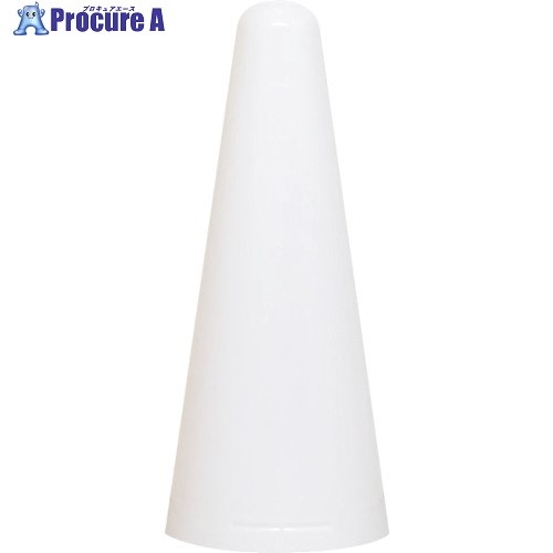 サンコー ツートンコーン 803020 上パーツ ホワイト 80302000WHKTB 1個 ■▼249-2897【代引決済不可】【..