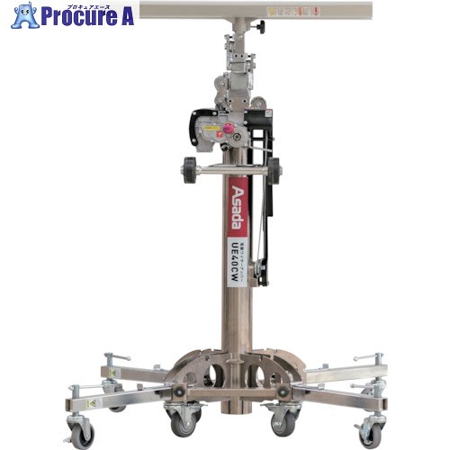 Asada 電動ワイヤーアッパー UE40CW UE40CW 1台 ■▼254-5476 ※車上渡し