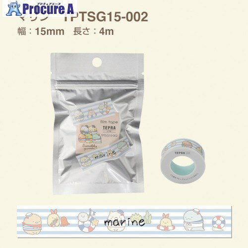 KING JIM Liteフイルムテープマリン TPTSG15-002 5個 ■▼404-7772 【送料都度見積】