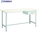 TRUSCO 軽荷重立作業台(300kg)HAE型 1200X750XH900 1段引出付 ホワイト色 HSAE-1200F1 W 1台 ■▼454-4650