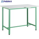 TRUSCO 軽荷重立作業台(300kg)HAE型 900X450XH900 ヤンググリーン色 HAE-0945 YG 1台 ■▼466-9177