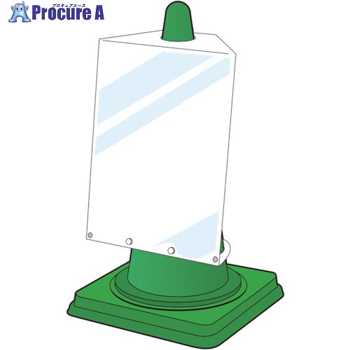 ユニット コーンサインポケットボードA3タテ 834-471 1枚 ▼743-3948【代引決済不可】