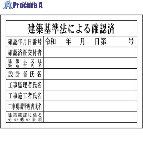 グリーンクロス Hー6 建築基準法による確認済 1149010406 1台 ▼783-8255【代引決済不可】