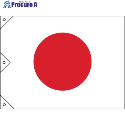 緑十字 日章旗(日の丸) 1000×1500mm 布製 250041 1枚 ▼815-1505
