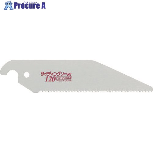 ゼットソー 水道・電気工事用鋸 サイディングソー120替刃 08113 1枚 ▼818-5852 ※車上渡し