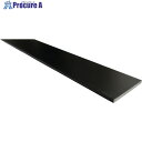 アルインコ アルミフラットバー 20x2.0ブラック 2m HP602K 1本 ◇▼836-6519 ※車上渡し※個人宅様送り不可