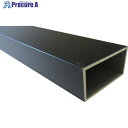 アルインコ アルミ角パイプ 50X30X1.65 ブラック 3.65m HP305KL 1本 ■▼849-5308 【送料都度見積】※車上渡し※個人宅様送り不可