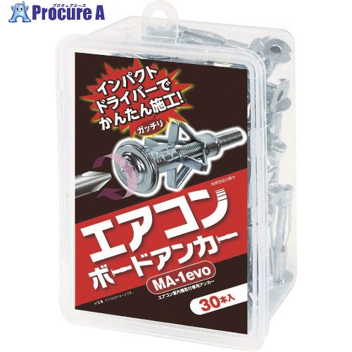 峰岸 エアコンボードアンカー MA-1 30本入 MA-1-30 1パック 855-8721【代引決済不可】