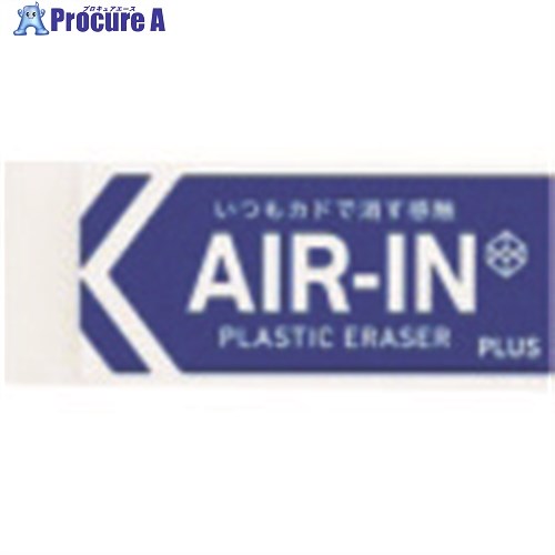 プラス 36561)消しゴム エアイン ER-100AIS ER-100AIS 1個 ▼197-2236【代引決済不可】