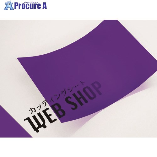 中川ケミカル カッティングシートA4版612C透明コバルトバイオレット 612CA4 1枚 ■▼425-0201【代引決済..