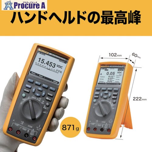 FLUKE デジタルマルチメーター287/FVF標準付属品 287/FVF 1台 ▼765-7421【代引決済不可】