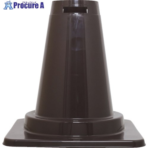 サンコー ツートンコーン 803021 下パーツ ブラウン 80302100BR702 1個 ■▼258-0351【代引決済不可】【..