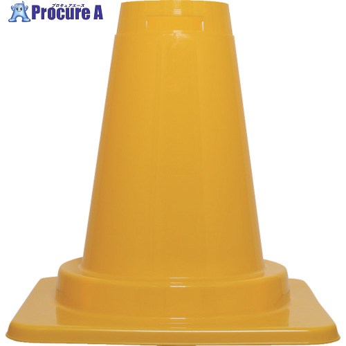 サンコー ツートンコーン 803021 下パーツ イエロー 80302100YEKTB 1個 ■▼258-0808【代引決済不可】【..