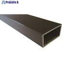 アルインコ アルミ平角パイプ 50X30X2.0T ブロンズ 4m FB141B 1本 ■▼849-4534 【送料都度見積】※車上渡し※個人宅様送り不可