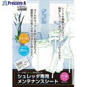 ナカバヤシ シュレッダ専用メンテナンスシートA5サイズ12枚 NSE-MSA5 1台 ▼724-2549【代引決済不可】