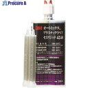3M オートミックス プラスチックリペア セミリジッド 主剤・硬化剤各100ml 4240 AAD 1本 ▼104-1986