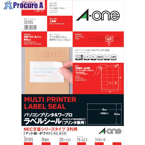 3M パソコン＆ワープロラベルシールNEC3列 28185 5袋 ■▼104-5234 【送料都度見積】
