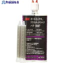 3M オートミックス プラスチックリペア パテ 主剤・硬化剤各100ml 5887 1本 ▼108-5074