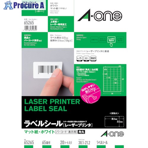 3M ラベルシール(レーザープリンタ)65面 65265 5袋 ■▼124-1941 【送料都度見積】