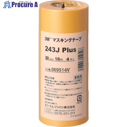 3M マスキングテープ 243J Plus 30mmX18m 4巻入り 243J 30 1パック ▼293-1095【代引決済不可】