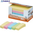 3M ポスト・イット 50X15mm X30パッド 4色入 3000枚入 7001-K20 1箱 ■▼424-3982 【送料都度見積】