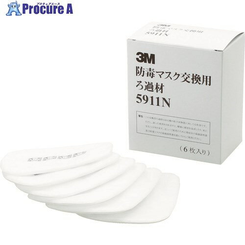 3M 交換ろ過材 5911N (6枚入) 5911N 1箱 ▼437-1143