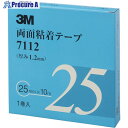 3M 両面粘着テープ 7112 25mmX10m 厚さ1.2mm 灰色 1巻入り 7112 25 AAD 1巻 ▼475-3607