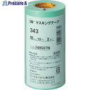 3M マスキングテープ 343 50mmX18m 2巻入り 343 50 1パック ▼778-2888