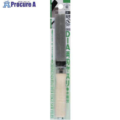 ツボサン ダイヤモンド 両刃ヤスリ 木柄付 100mm RD-2 (100MM #300) 1本 ▼107-7085