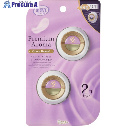 エステー クルマの消臭力 Premium Aroma クリップ リキッドタイプ 2個セット グレイスボーテ ST12882 1個 ▼267-8338