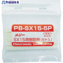 メリー 樹脂板SX15用(5個入り) PBSX155P 1袋 ▼368-9166【代引決済不可】