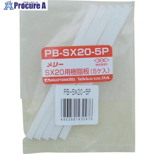 ꡼ SX20(5) PBSX205P 1 368-9174Բġ