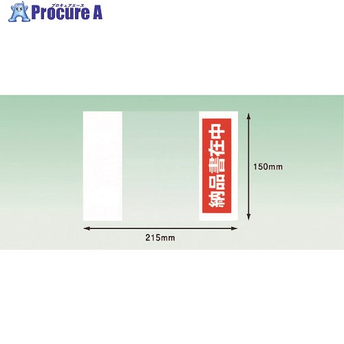 パピルス デリバリーパック 納品書在中 部分糊(A6サイズ用)150×215 100枚入 PA-031T 1パック ▼405-4744