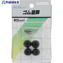 光 ゴム丸底脚15mm 4ヶ入 G-15 1パック ▼820-1026