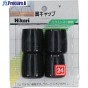 光 イス脚キャップ(パイプ用)黒丸 24mm G-8-242 1パック ▼820-1064