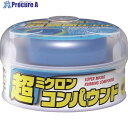 SOFT99 車輌整備用品 超ミクロンコンパウンド ホワイト 09052 1個 ▼820-7074