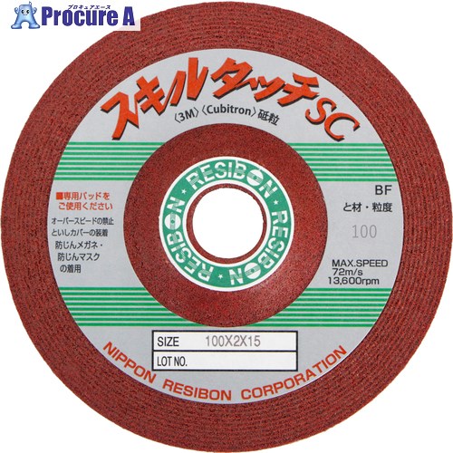 レヂボン スキルタッチscSsc 100×2×15 100 SSC1002-100 25枚 ▼852-4806【代引決済不可】
