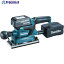 ޥ żž奵 BO380DRG 1 makita