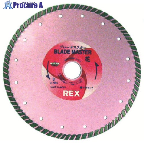 REX ダイヤモンドブレード 花4B HANA4 460061 1枚 ■▼809-4470 【送料都度見積】